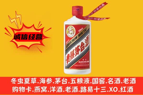 保定涞水县上门回收茅台酒价格