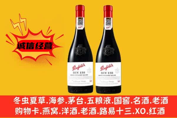 保定涞水县上门回收奔富价格