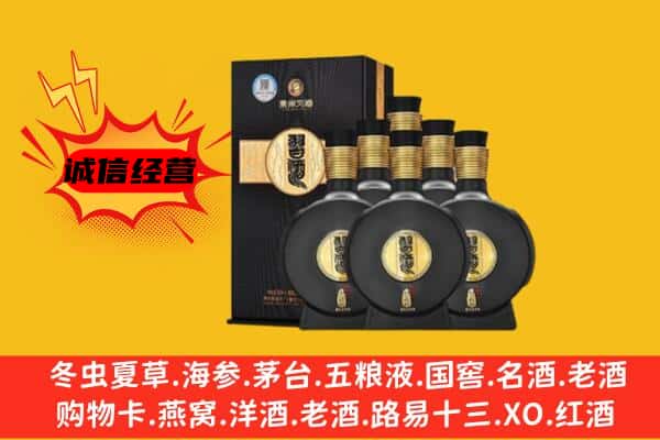 保定涞水县上门回收习酒价格