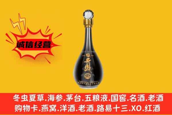 保定涞水县上门回收西凤酒价格