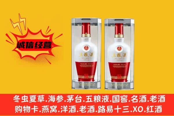 保定涞水县上门回收五粮液1618价格