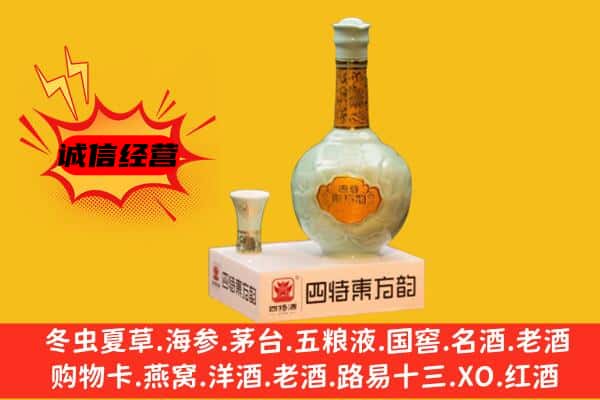 保定涞水县上门回收四特酒价格