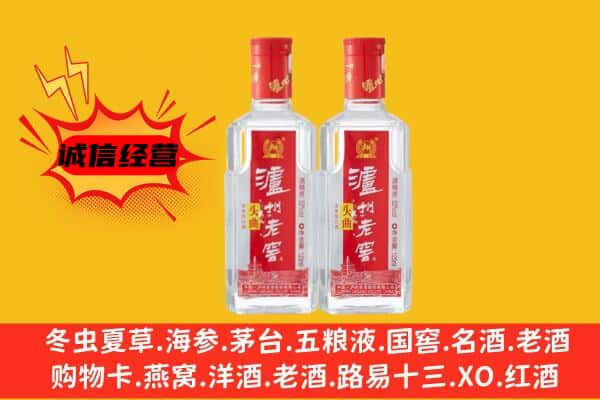 保定涞水县上门回收泸州老窖价格