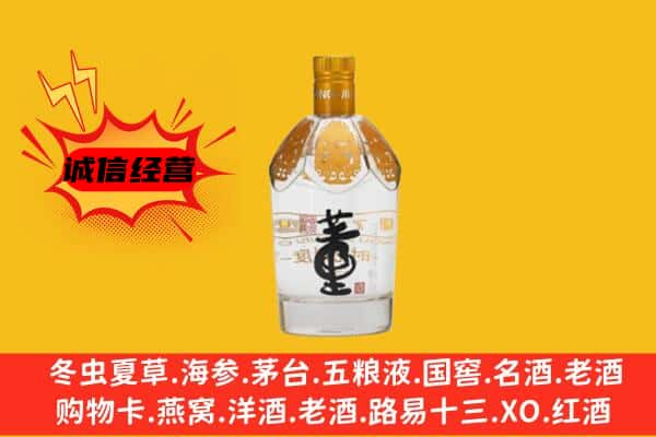保定涞水县上门回收老董酒价格