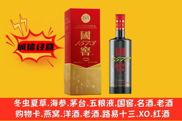 保定涞水县上门回收国窖价格