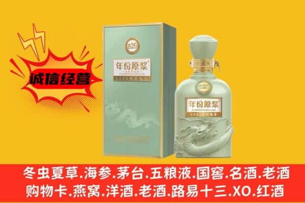 保定涞水县上门回收古井贡酒价格