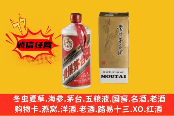 保定涞水县回收铁盖茅台酒