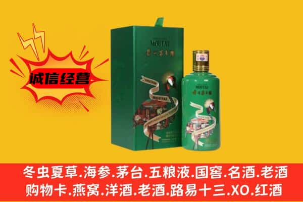 保定涞水县回收出口茅台酒