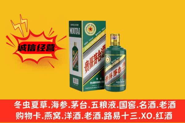 保定涞水县回收生肖茅台酒