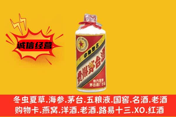 保定涞水县回收五星茅台酒