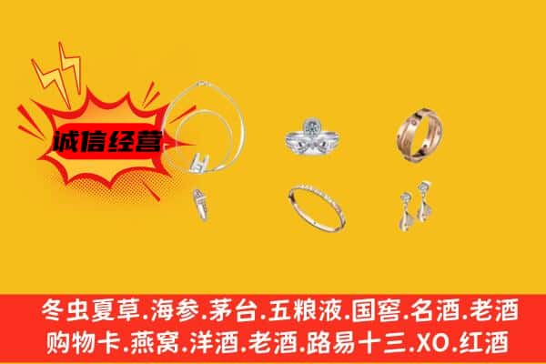 保定涞水县回收首饰