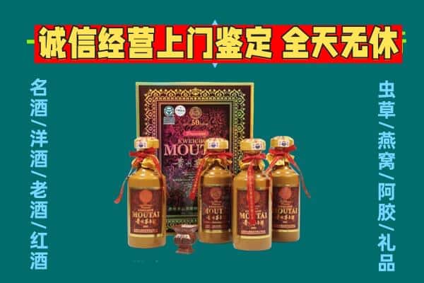 保定涞水县回收茅台酒瓶