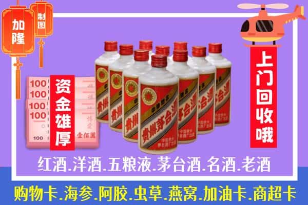 保定涞水县回收茅台是怎么定价？