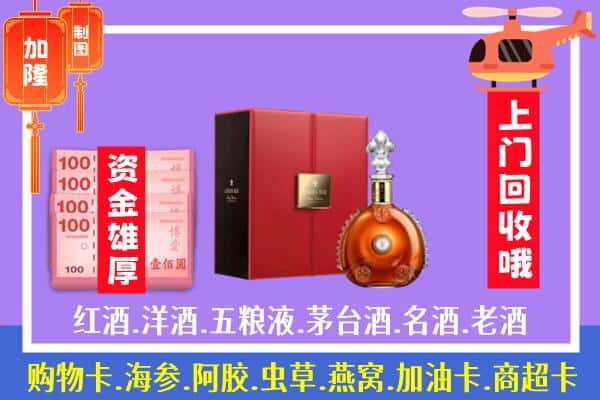 ​保定涞水县回收路易十三是如何定价