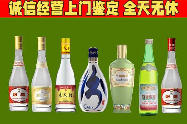 保定涞水县回收汾酒怎么报价