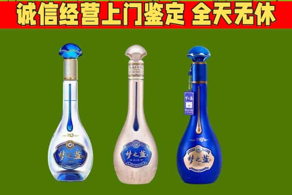 保定涞水县回收哪些梦之蓝